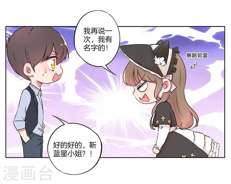 第16话 第23页