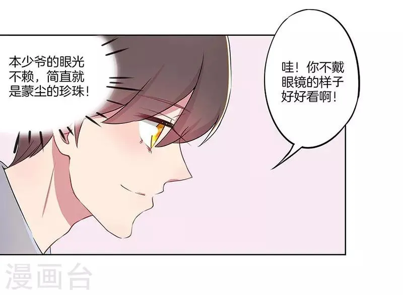 第16话 第25页