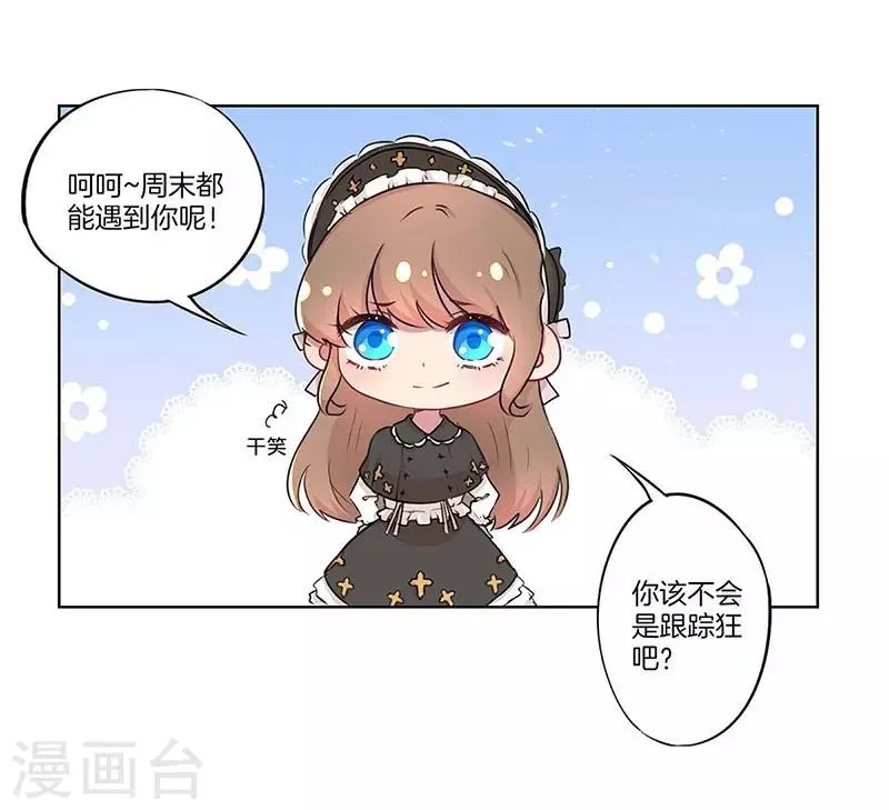 第16话 第26页