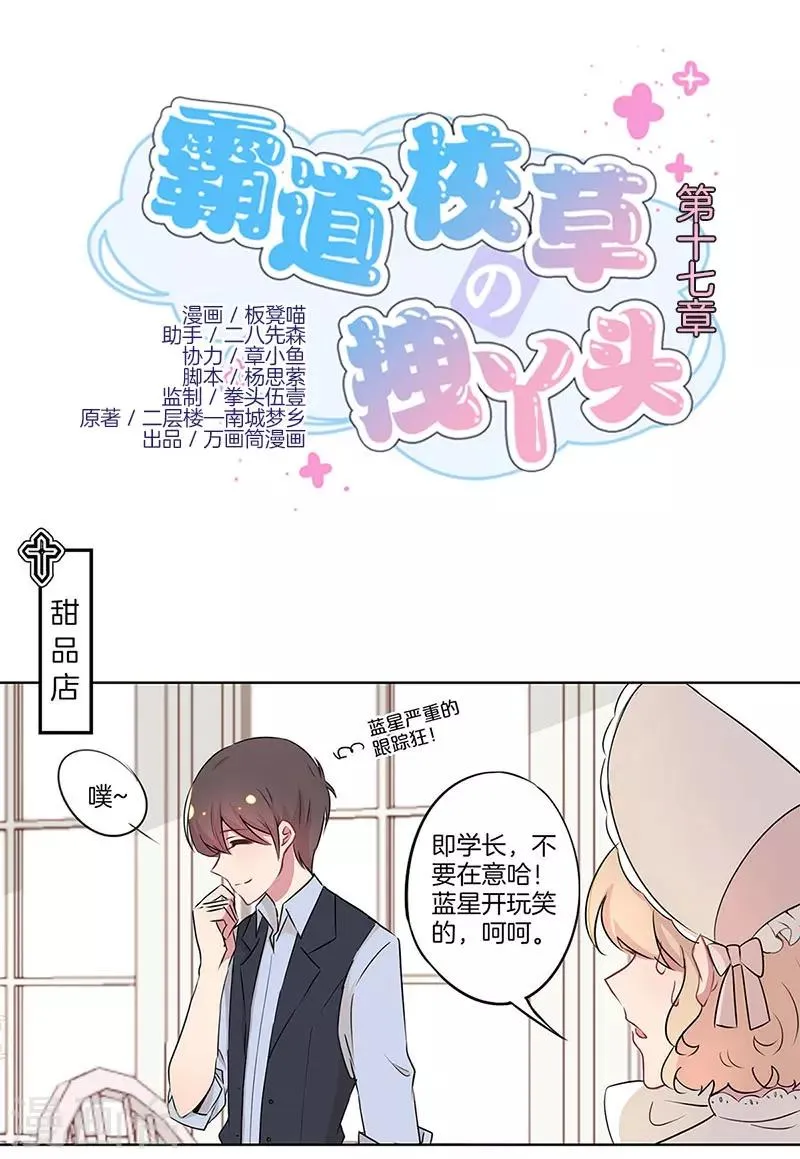 第17话 第1页