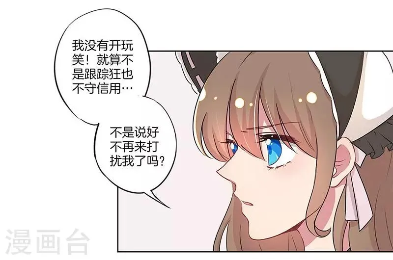 第17话 第2页