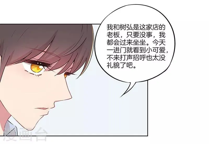 第17话 第3页