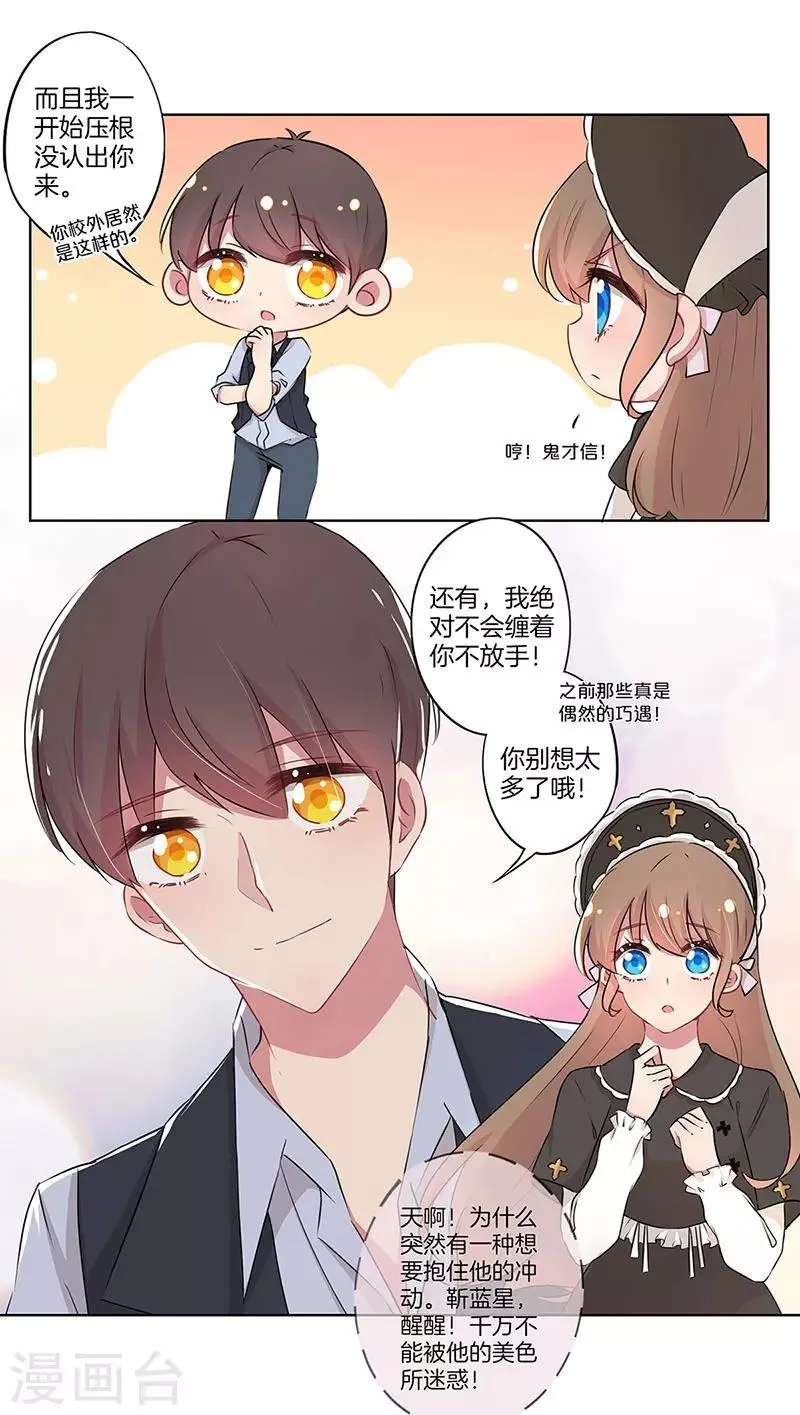 第17话 第4页