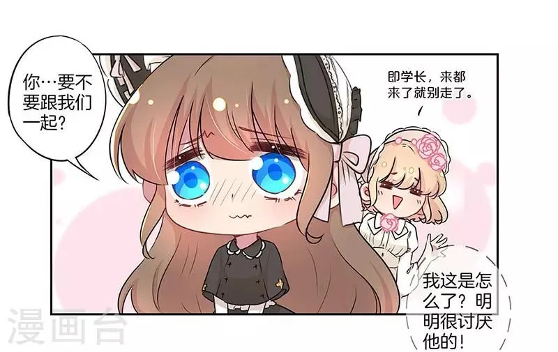 第17话 第7页