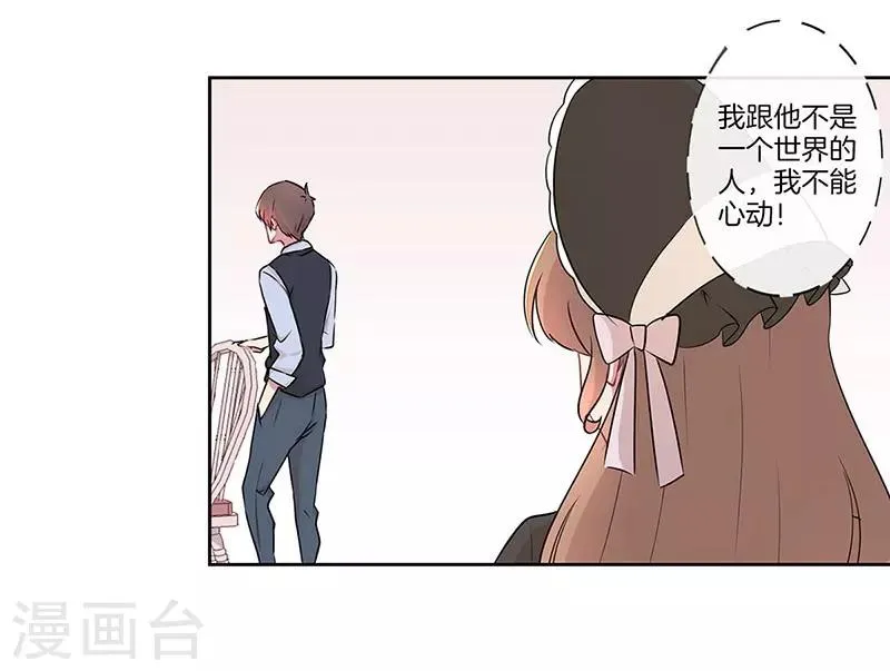 第17话 第9页