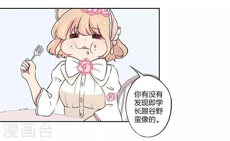第17话 第12页