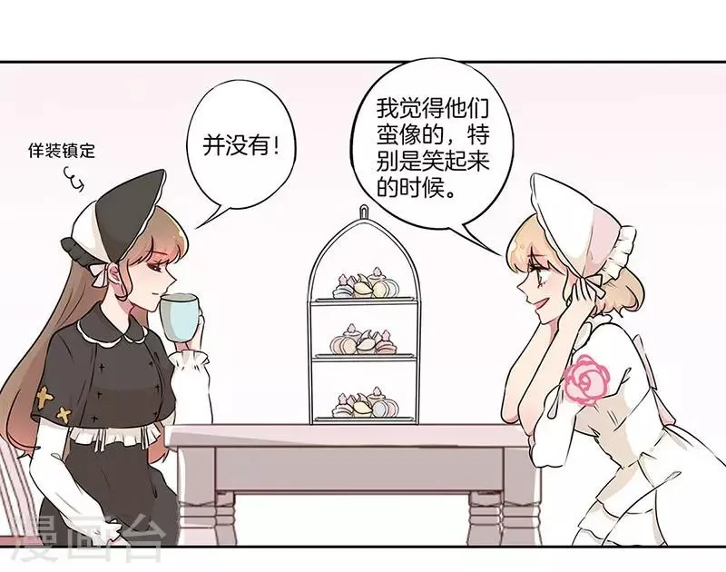第17话 第14页