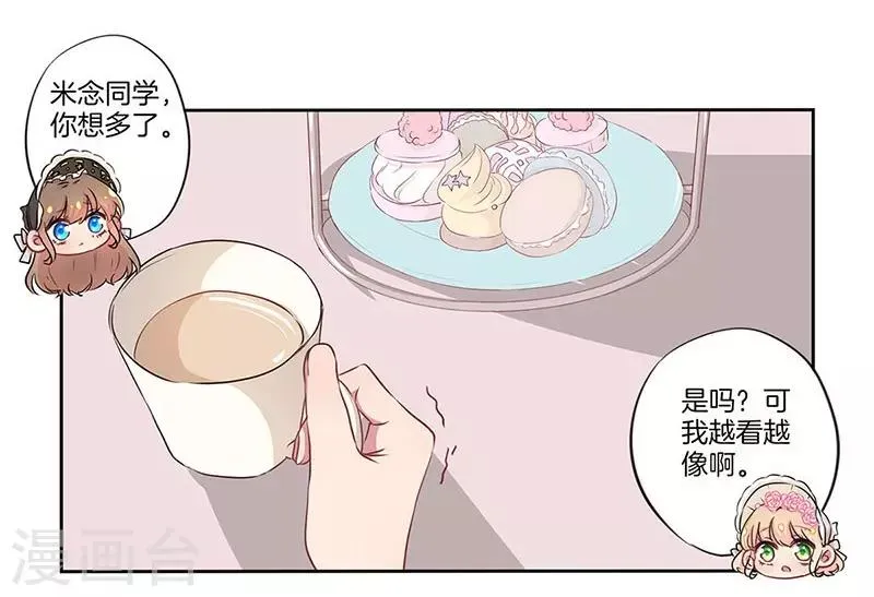 第17话 第15页