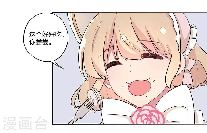 第17话 第17页