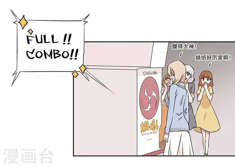 第17话 第26页