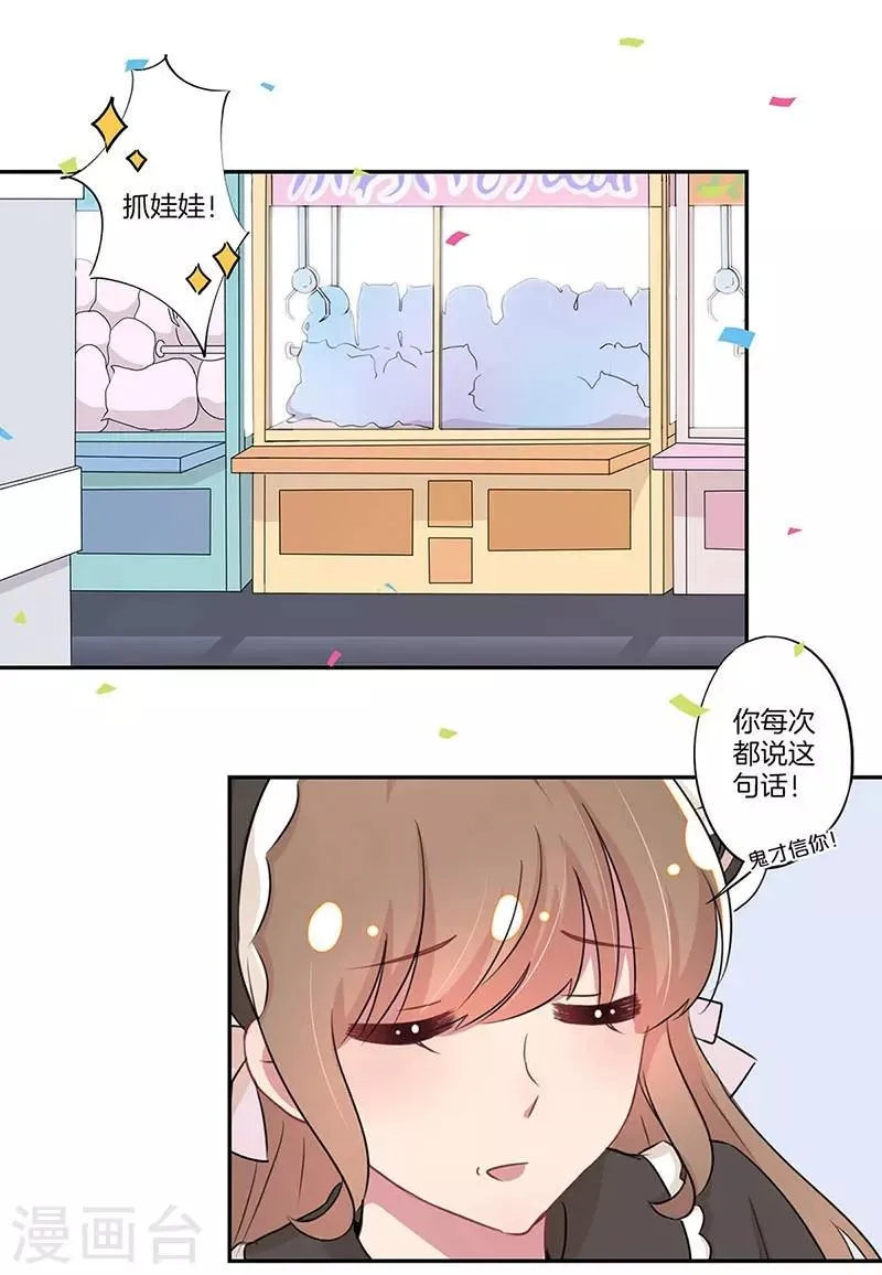 第18话 第2页