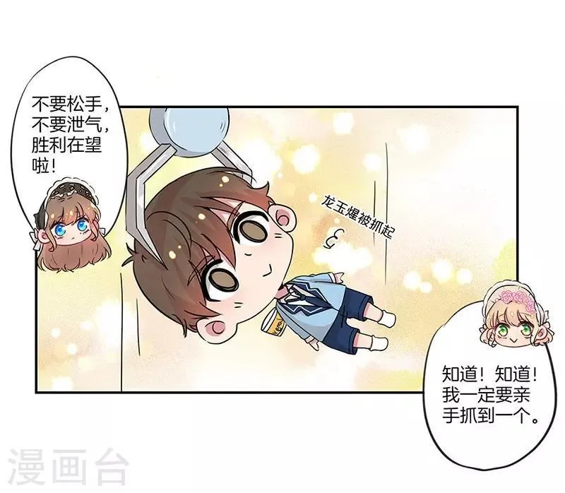 第18话 第4页