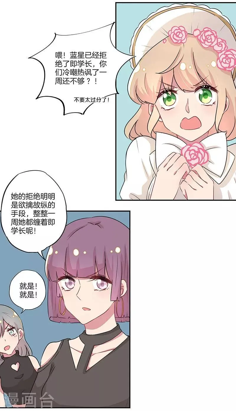 第18话 第12页