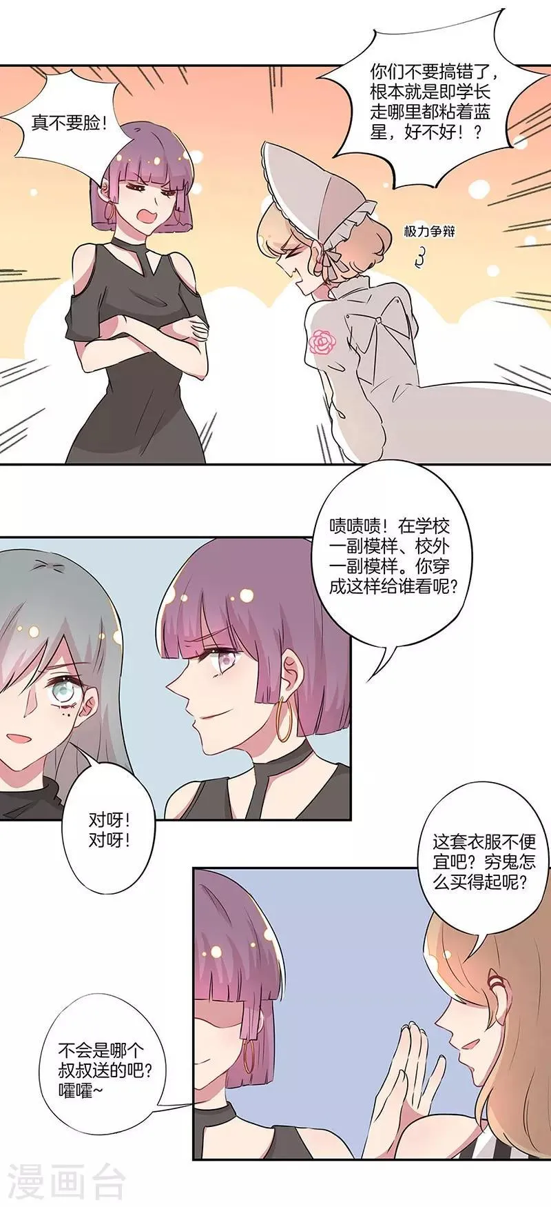 第18话 第13页