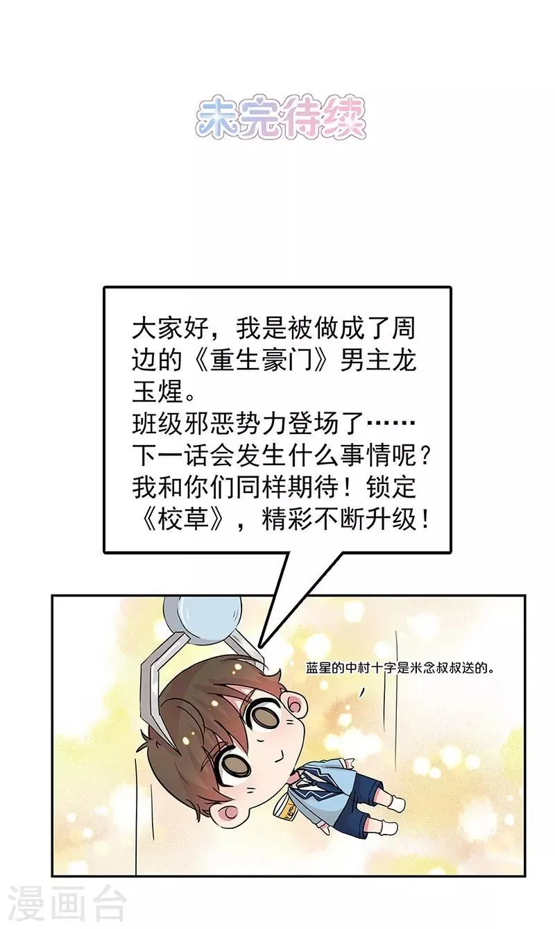 第18话 第23页