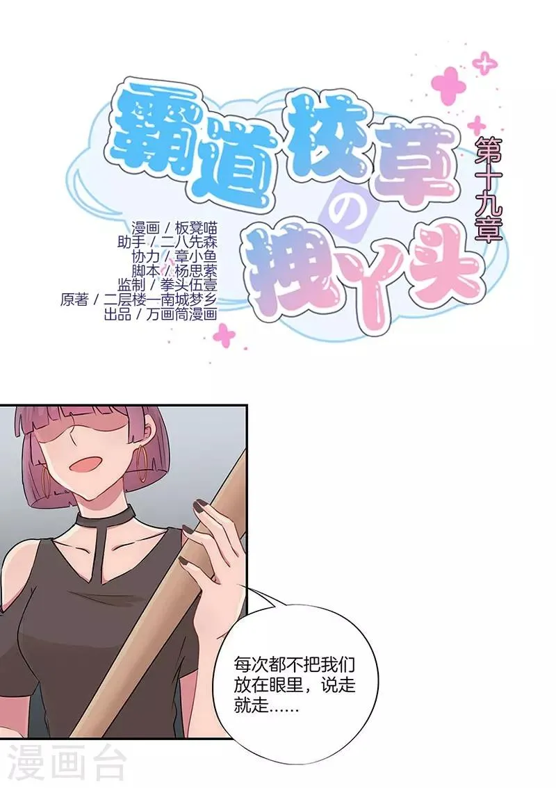 第19话 第1页