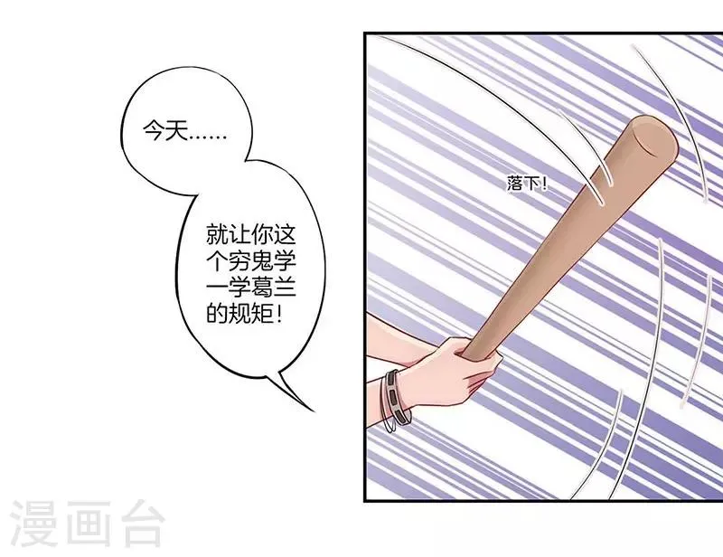 第19话 第2页