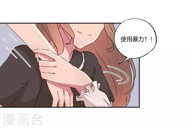 第19话 第5页