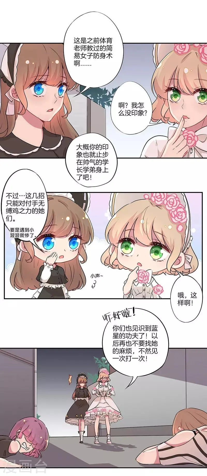 第19话 第25页