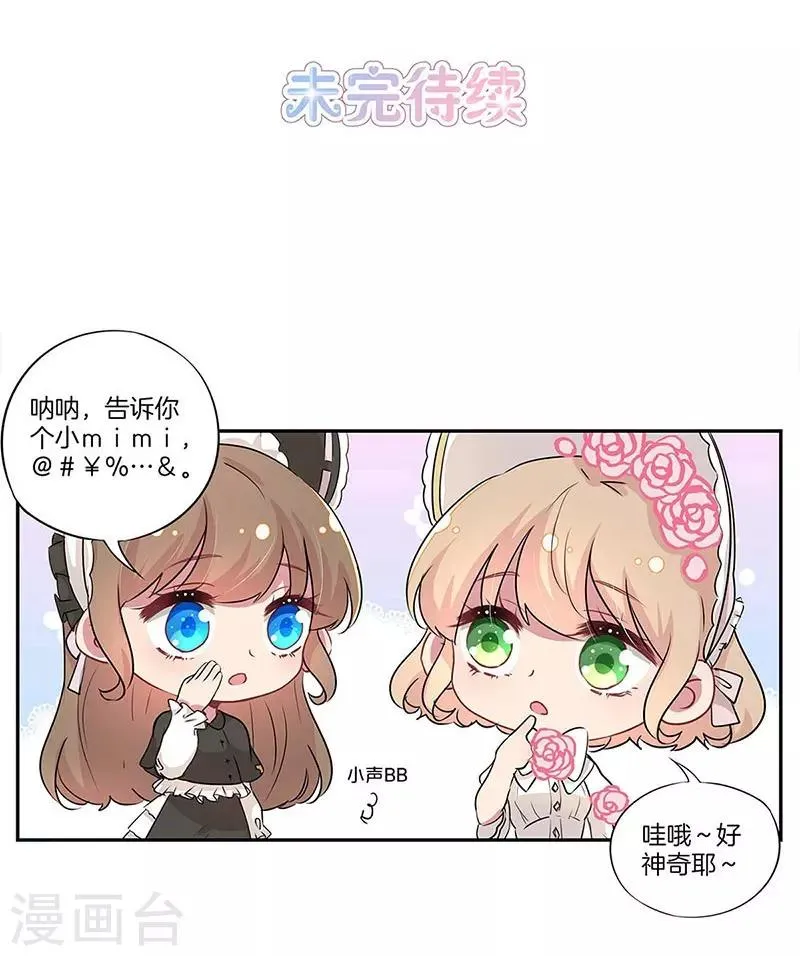 第19话 第28页