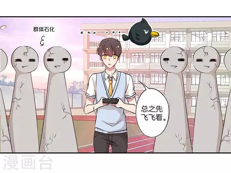 第20话 第5页
