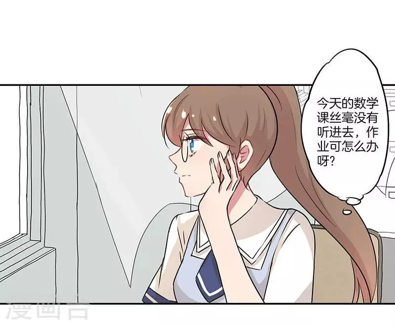 第20话 第8页