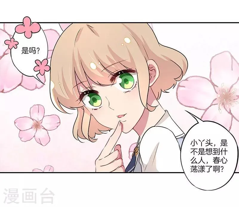 第20话 第13页