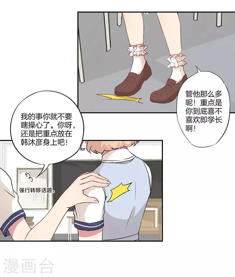 第20话 第18页