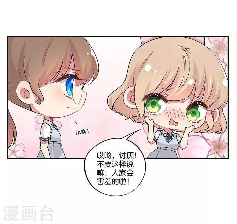 第20话 第19页