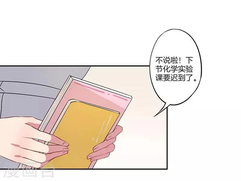第20话 第20页