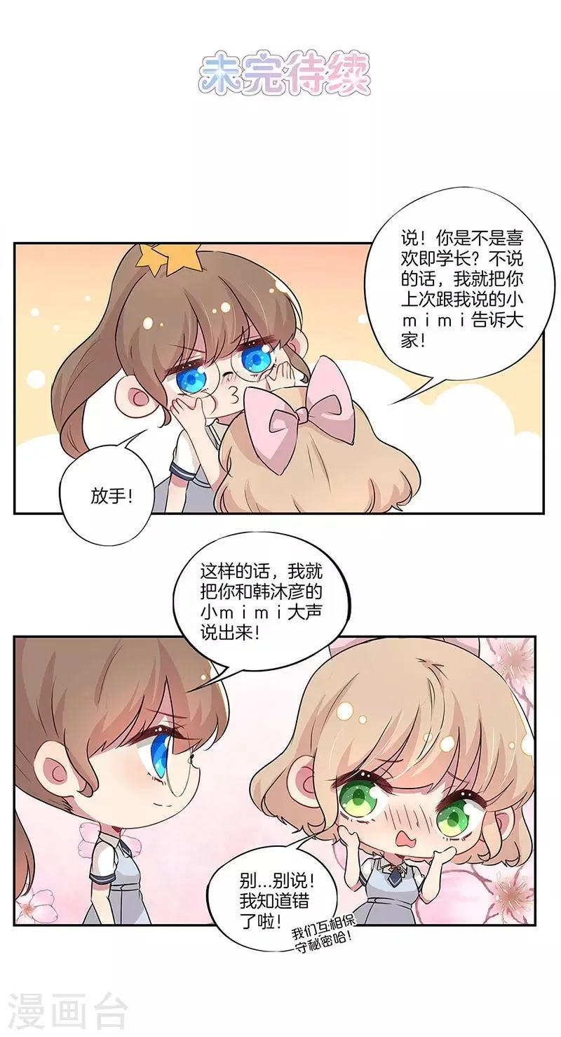 第20话 第25页