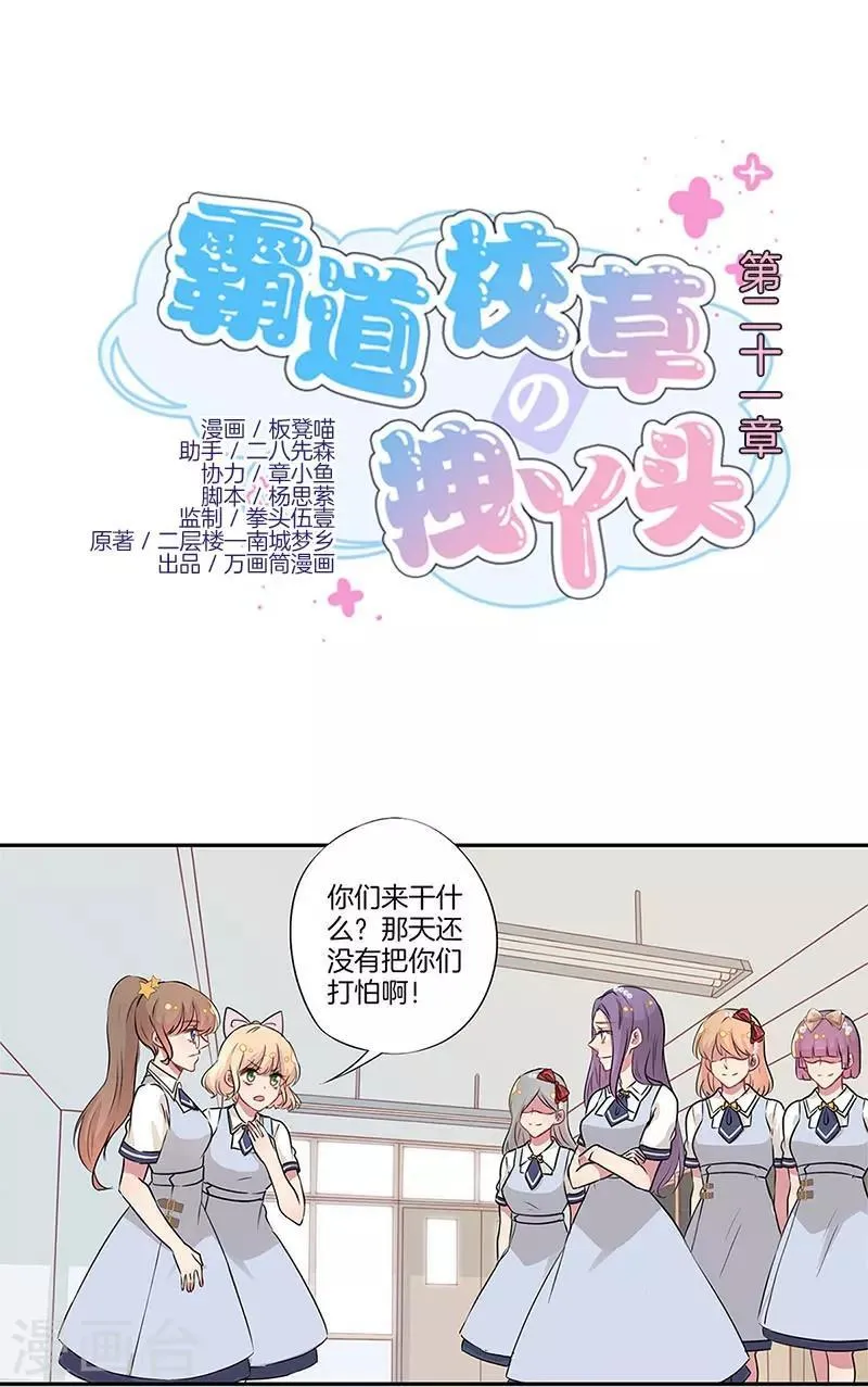 第21话 第1页