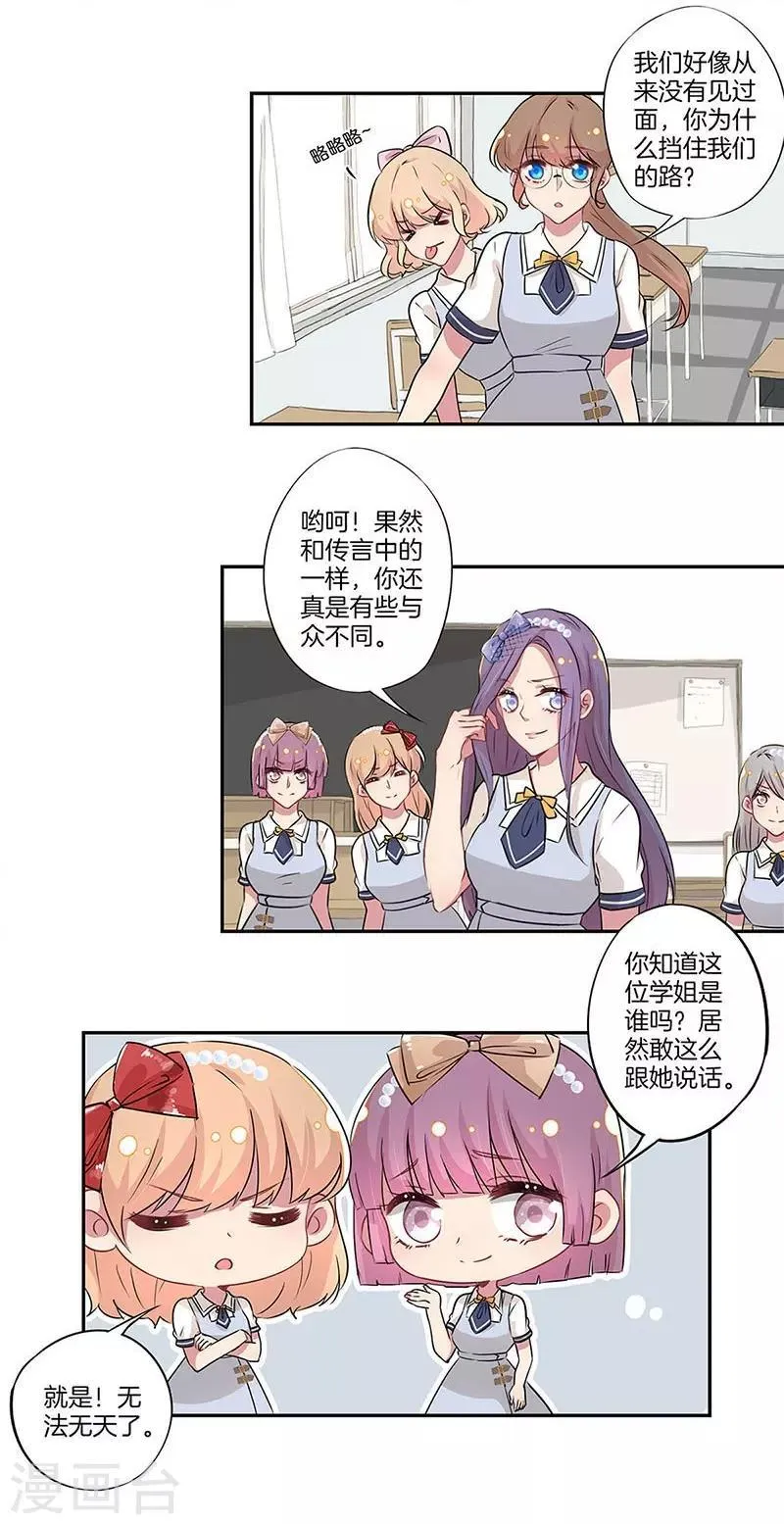 第21话 第2页