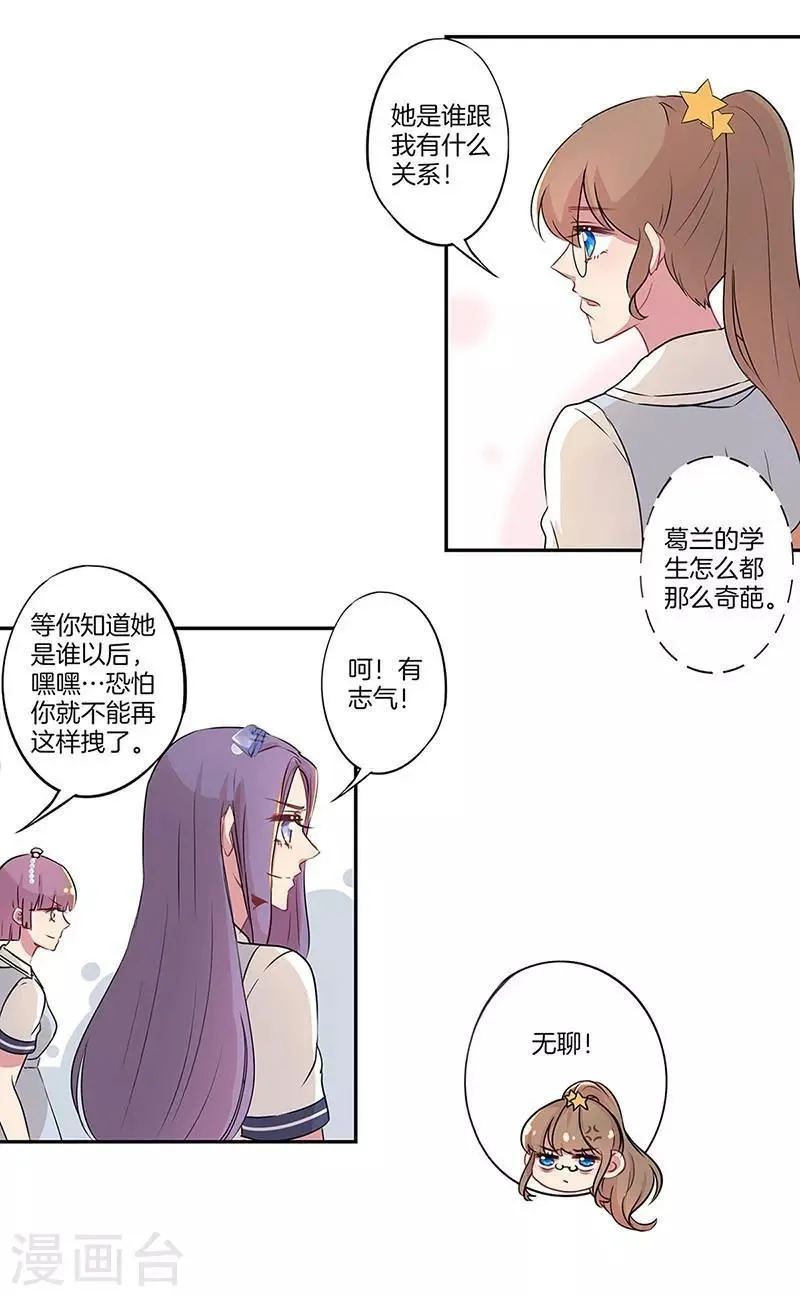 第21话 第3页