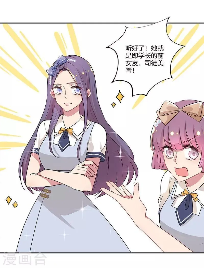 第21话 第4页