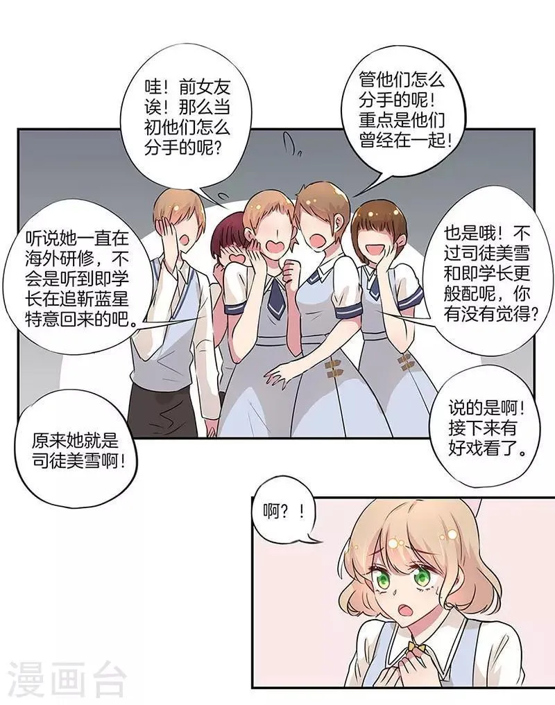 第21话 第5页