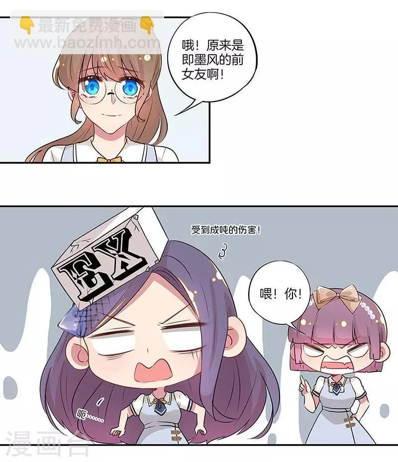 第21话 第6页