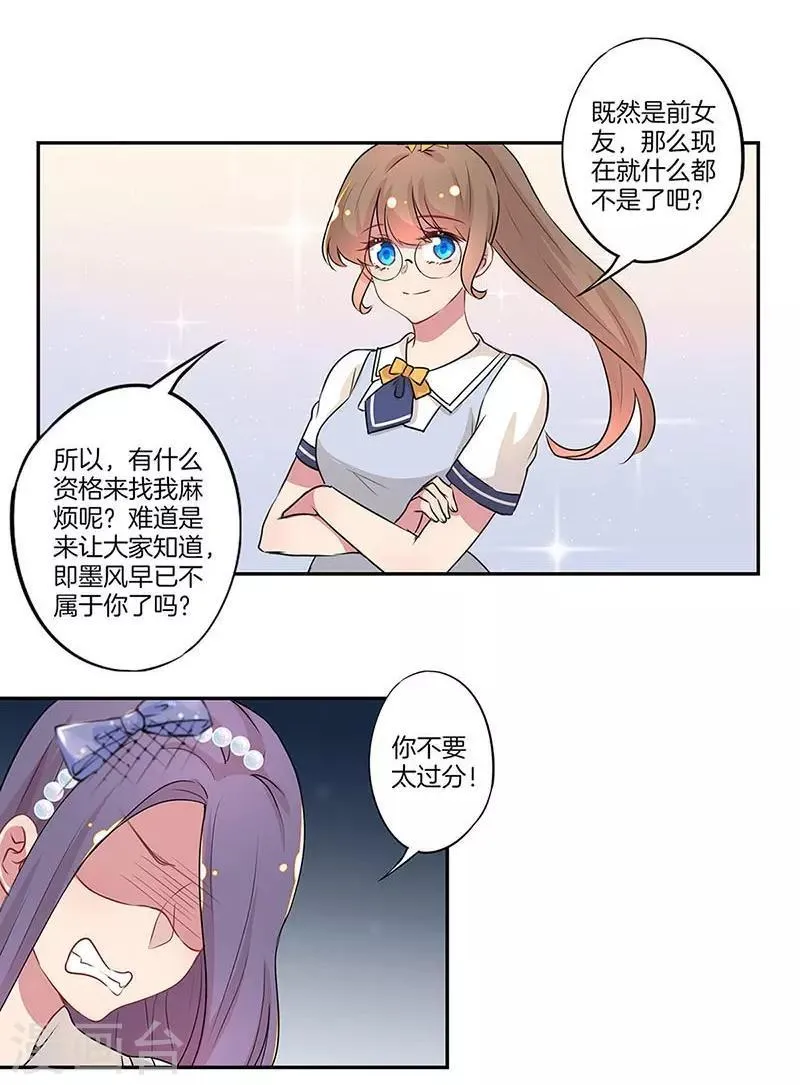 第21话 第7页