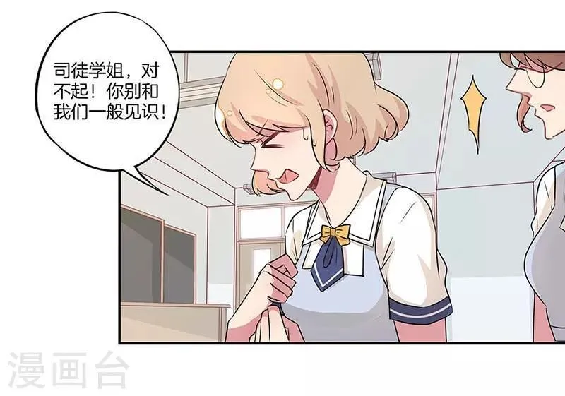 第21话 第8页