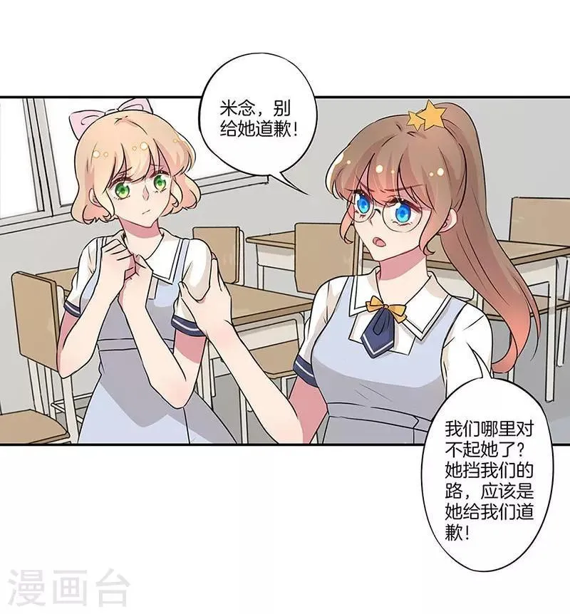 第21话 第9页