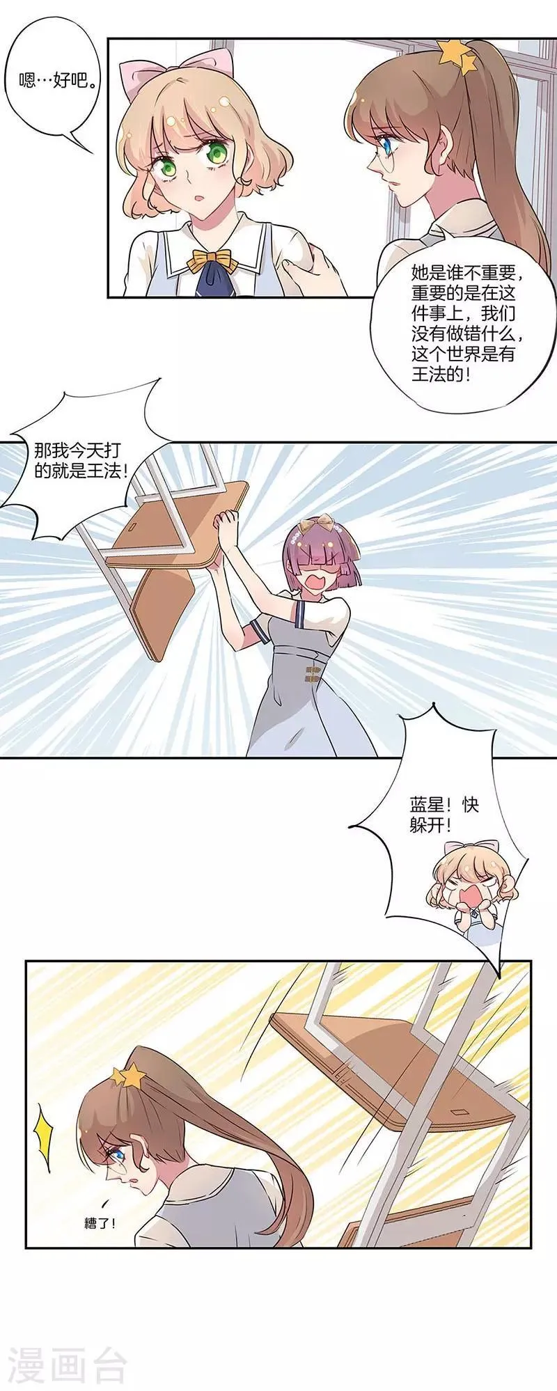 第21话 第11页