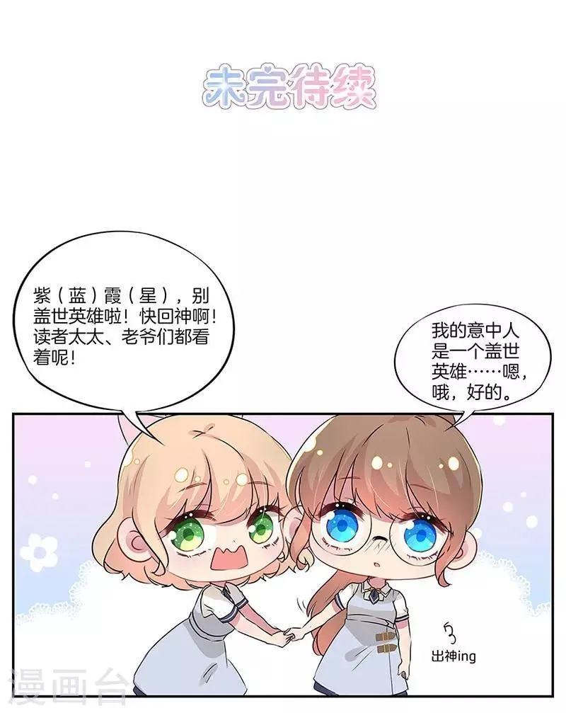 第21话 第20页
