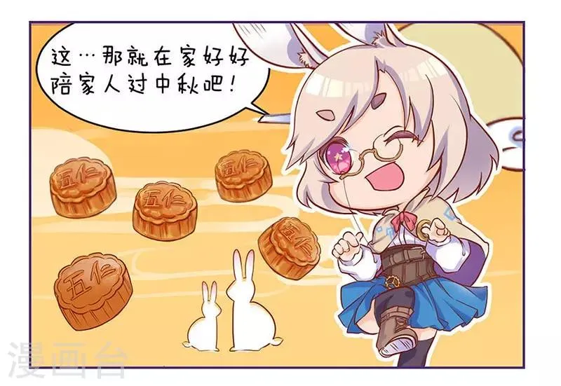 第21话 第26页