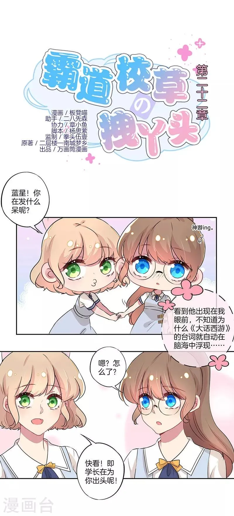 第22话 第1页