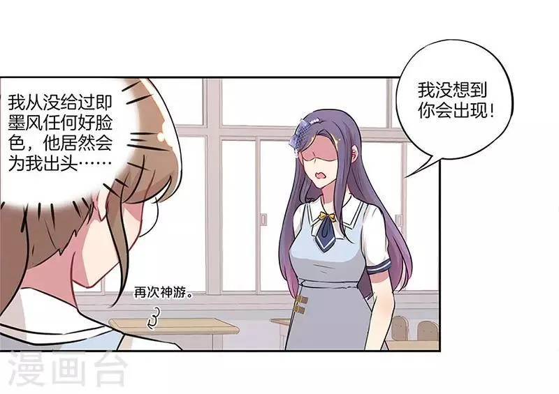 第22话 第2页