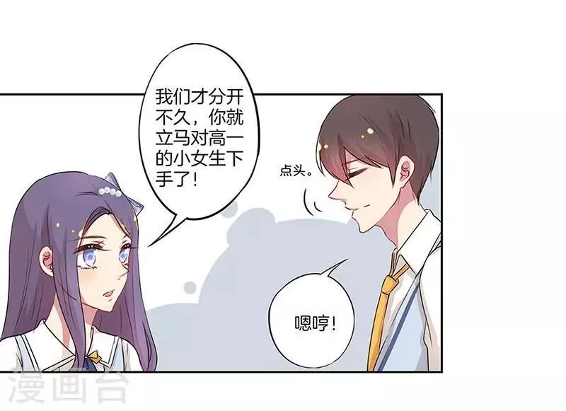第22话 第3页
