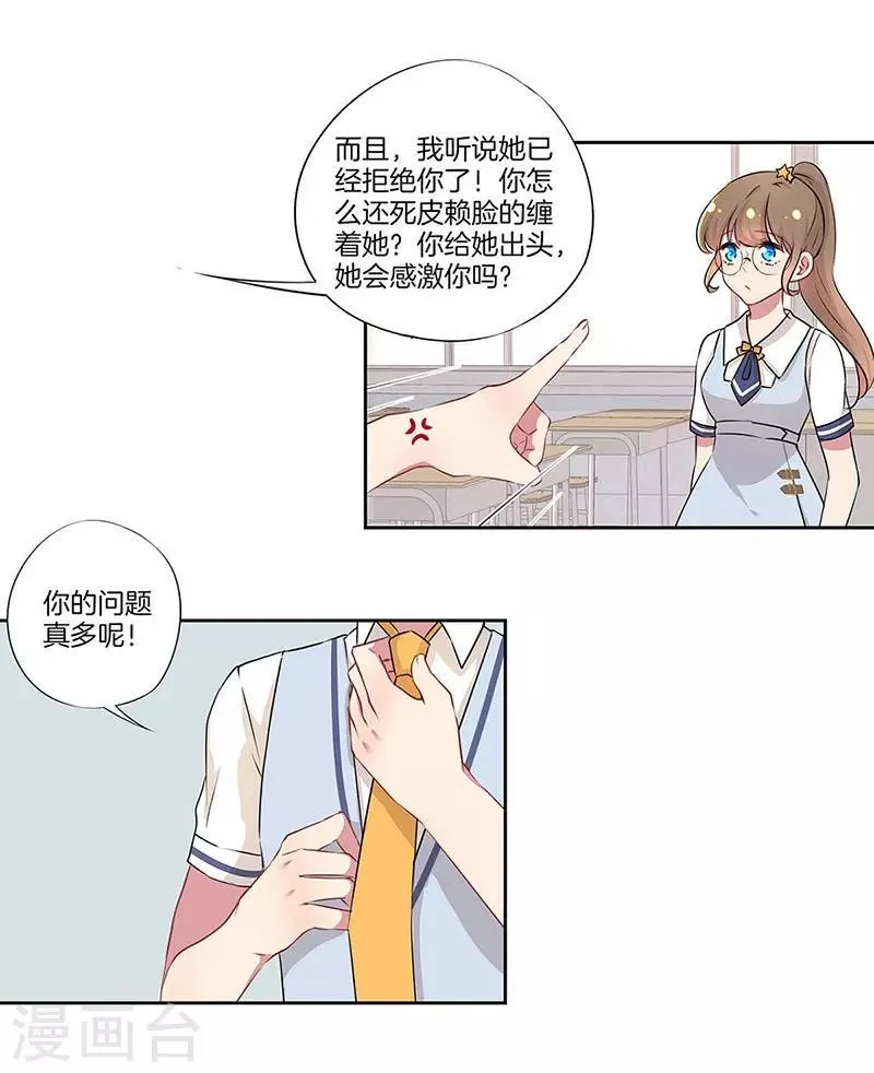 第22话 第4页