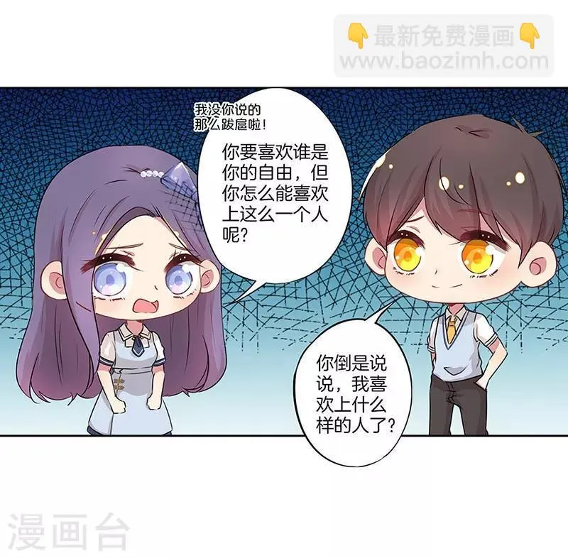 第22话 第6页