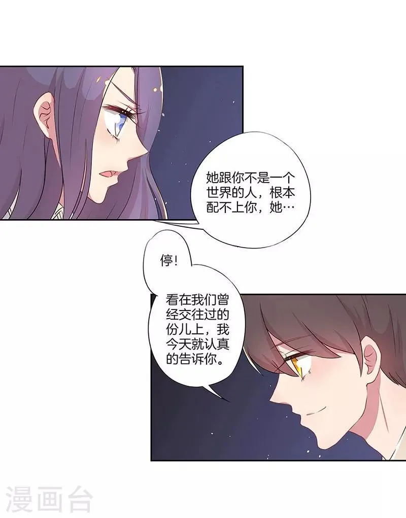 第22话 第7页