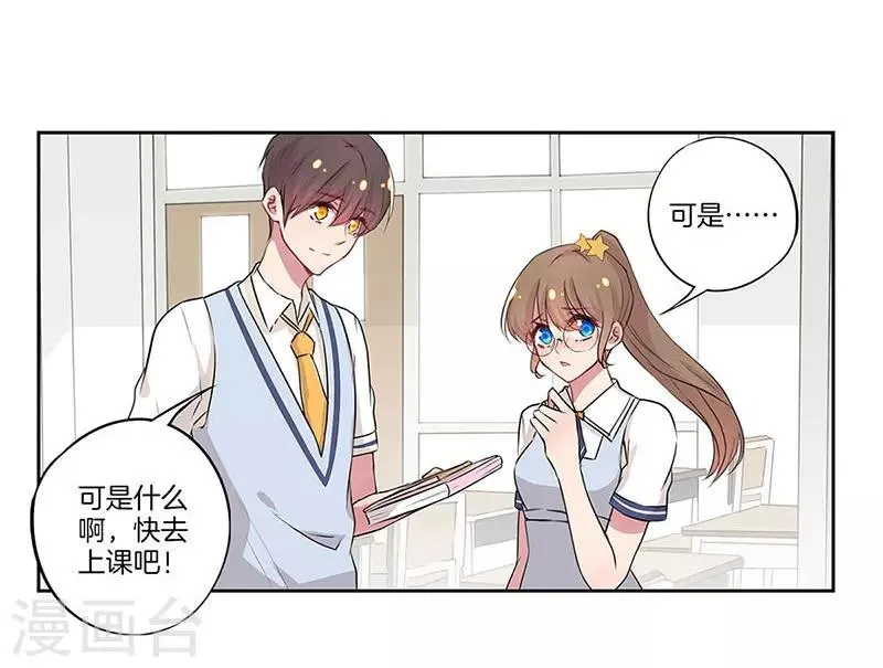 第22话 第20页